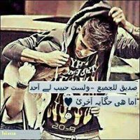 آنين آلحزن