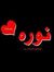 Noura M...