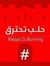Ahmed Adel