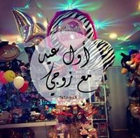 Shimaa Abdo