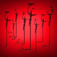 مرتضى العسكري