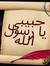 Asmaa A...