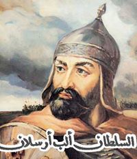 السلطان أرسلان