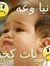 Ana Aya