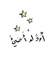 Arwa