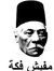 Mohamed...
