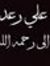 Alaa Al...