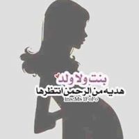 مروة حمدى