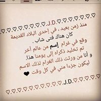 Jehad Damous