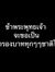 อุมาพร ...