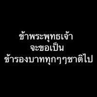 อุมาพร จงจิตตานนท์