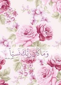 حسناء عبد الله