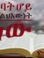 Tsehay ...