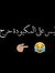 Abeer A...