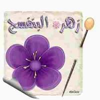 زهرة البنفسج