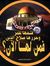 Eman Al...