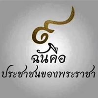 Nipattha Pb