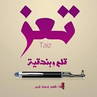 فؤاد المخلافي