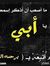 Maha El...