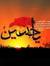 Qasim H...