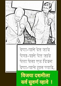 atul rakshe