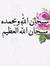 بسكآتي ...