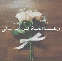Basma Ahmed