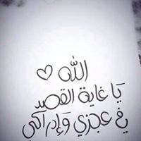 Alla Shamaileh