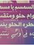 انا على...
