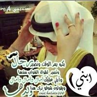 Shefaa Al Sari