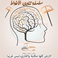 سلسلة تنوين