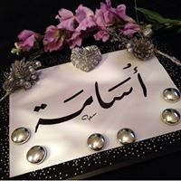 Osamah Shayee