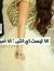 Nour Al...