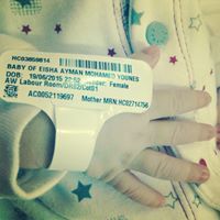 عائشه راجية الغفران