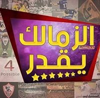 زملكاوى انا