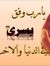 Yousra ...