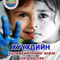 Мөнхдэлгэр Б.