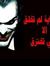 Moad Mak