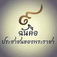 Saowanee Kritchayanukul