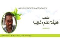 Zuhair Agbash