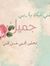 Nour Gad
