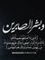 Ahmed M...