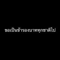 Gan Sirirat