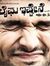 Mahesh ...