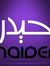Haider Zed