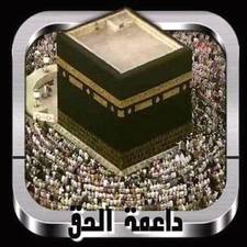 نجلاءالسلاوي داعمة الحق