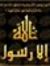 Fatima ...