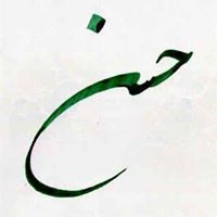 Hasan Ali