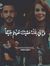 Manar Mony