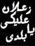 Abo Petrol